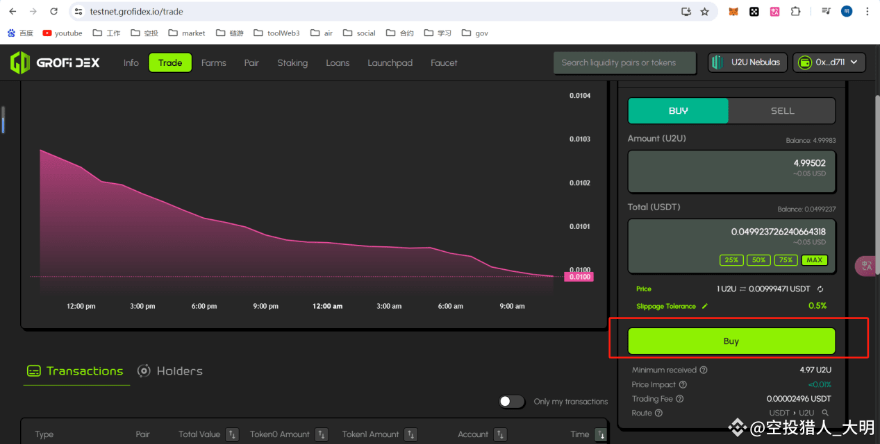 名牌空投】U2U Network 撸毛教程| 芯片公链minima_大明发布于币安广场