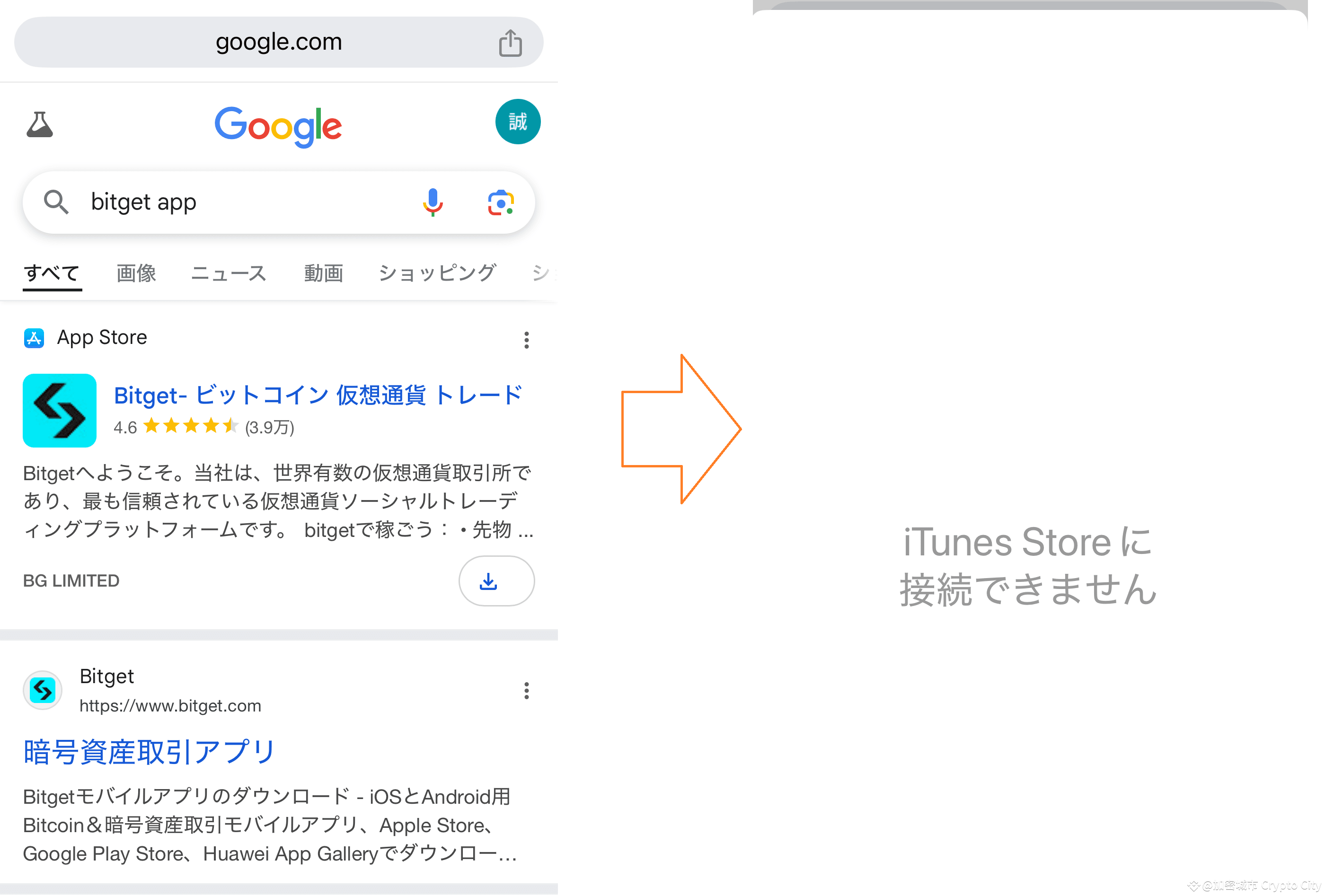 日本金融廳開鍘！日媒爆料：這5間交易所，已被App Store移除| 加密城市Crypto City发布于币安广场