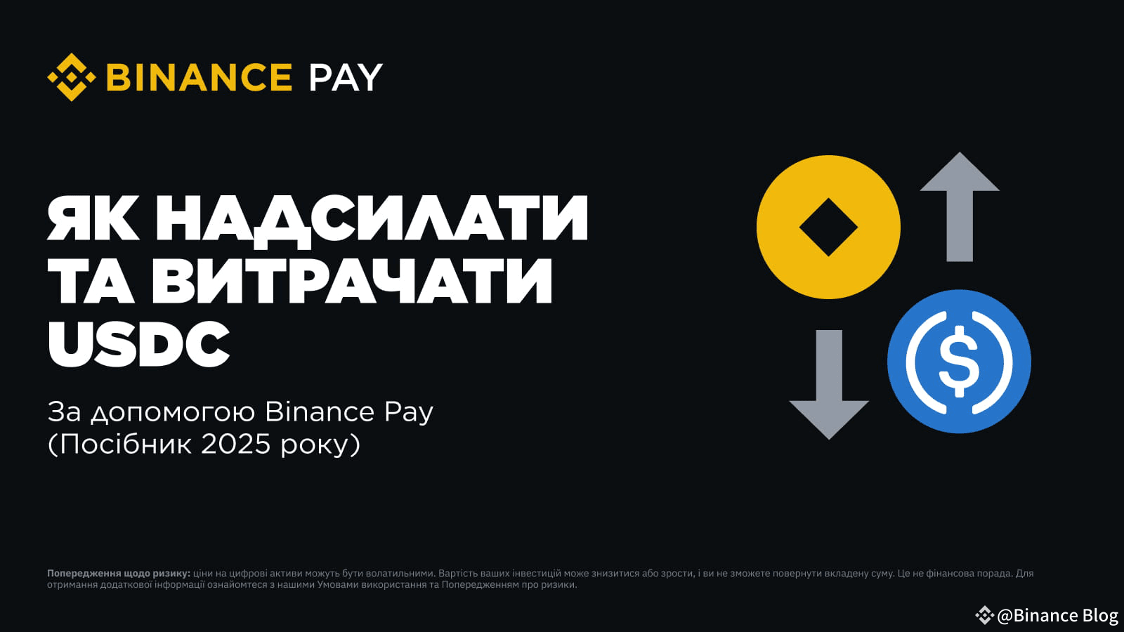 How to send and spend USDC using Binance Pay (2025 Guide) | Binance Blog on  Binance Square