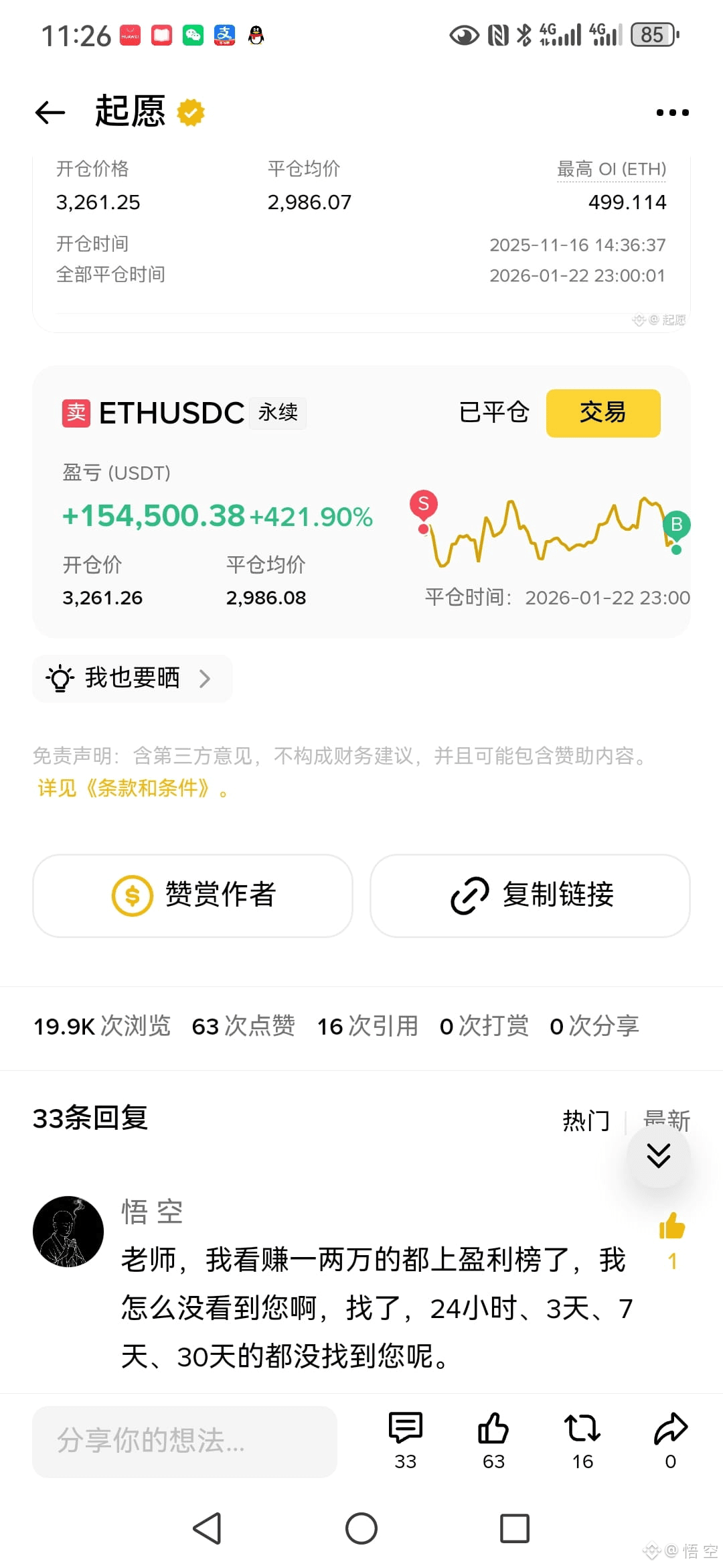 Altcoin Season Index 上升至32，显示山寨币表现相对提升| Binance News发布于币安广场