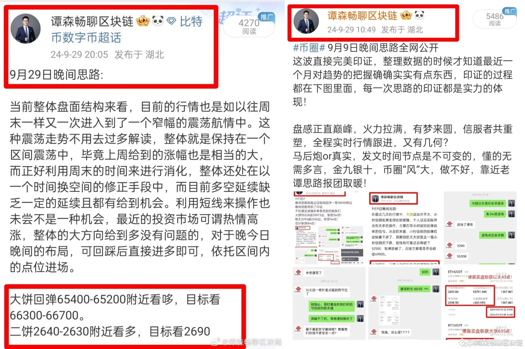 那个男人回来了！中国市场突传重磅：火币创始人李林成立5亿量化交易基金| 谭森畅聊区块链发布于币安广场