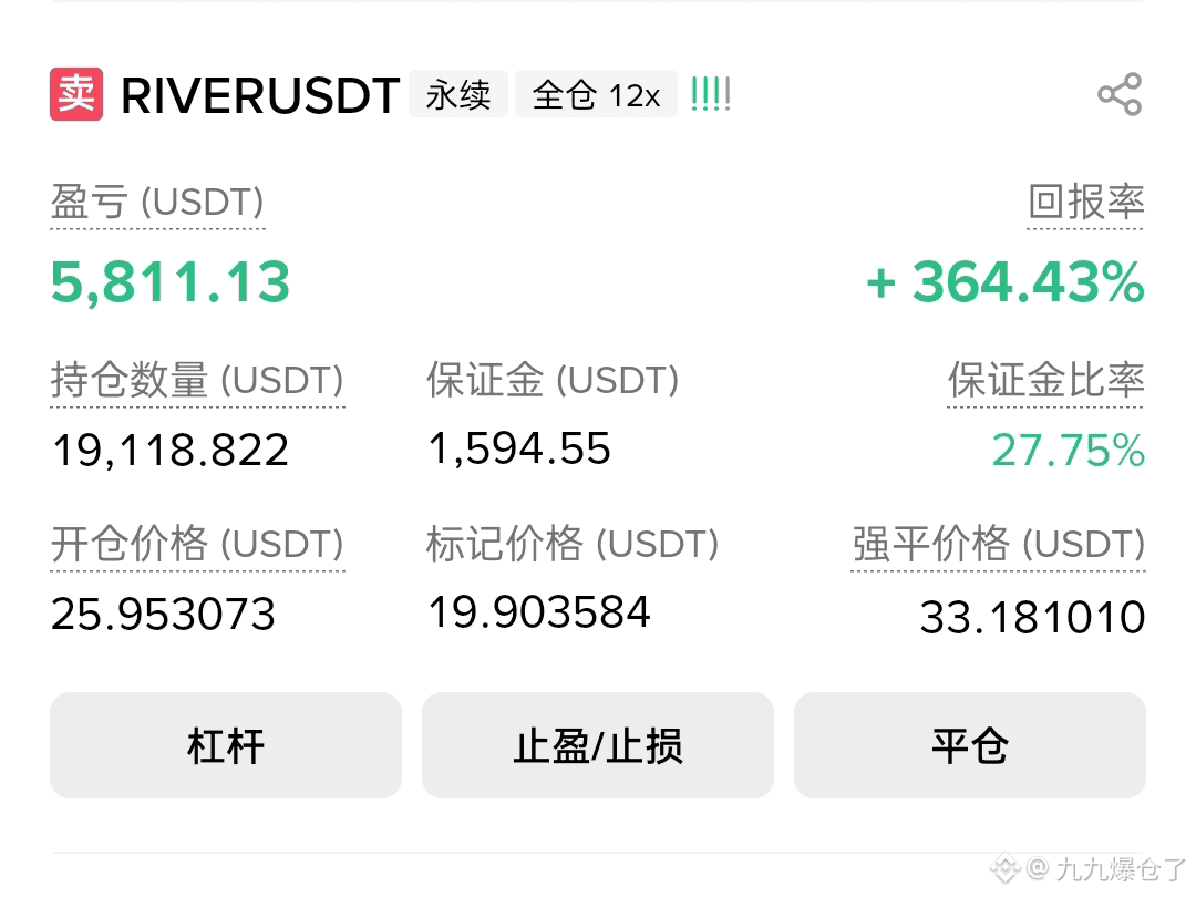 RIVER 哇塞一开头了，这次敢空了吧。做多的没啥意思了感觉庄一直在出货，反手空吧| 小姐姐习惯了熬夜