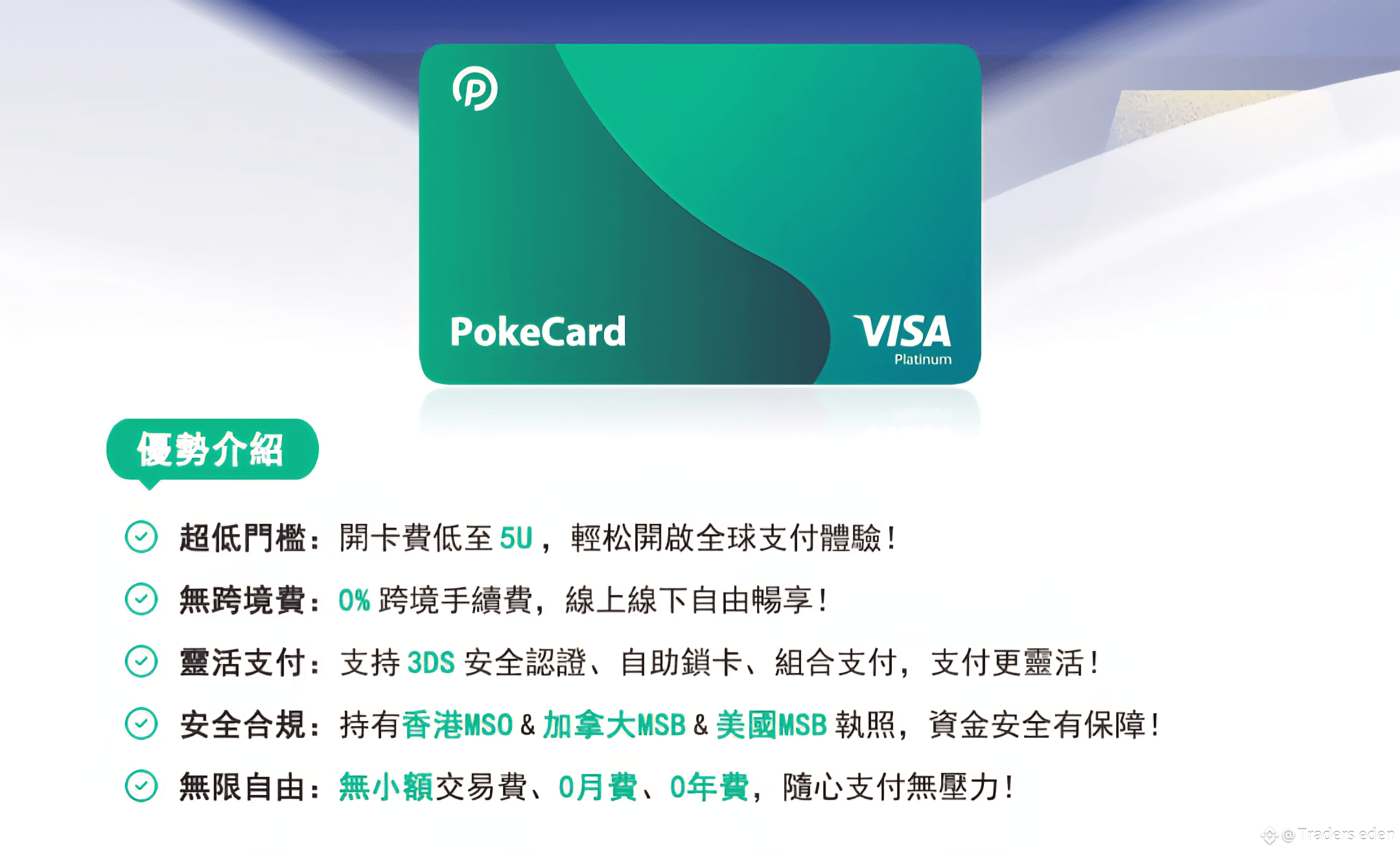 BTC 内地秒开的Visa虚拟卡pokepay 实物U卡💳极速注册申请身份证即可过kyc 🖇轻松绑定支付宝和微| pokepay  实体U卡VISA卡发布于币安广场