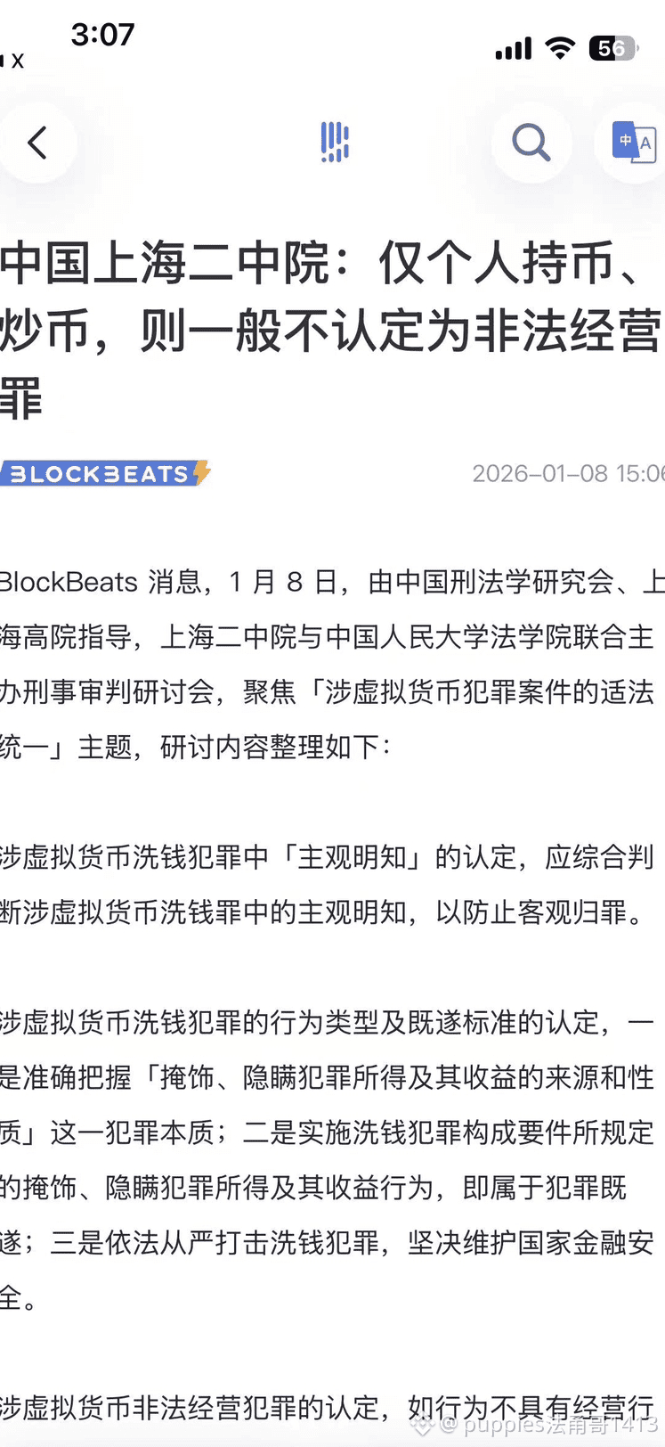 提醒💥提醒💥！最近看到不少人在问，个人买卖虚拟货币赚的钱，到底算不算非法所得？钱会不会被没收？今天就来彻底说清楚。 | 法甬哥1413 on  Binance Square