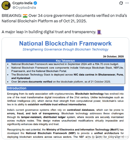 India’s National Blockchain Framework ने पार किया 34 करोड़ का आंकड़ा