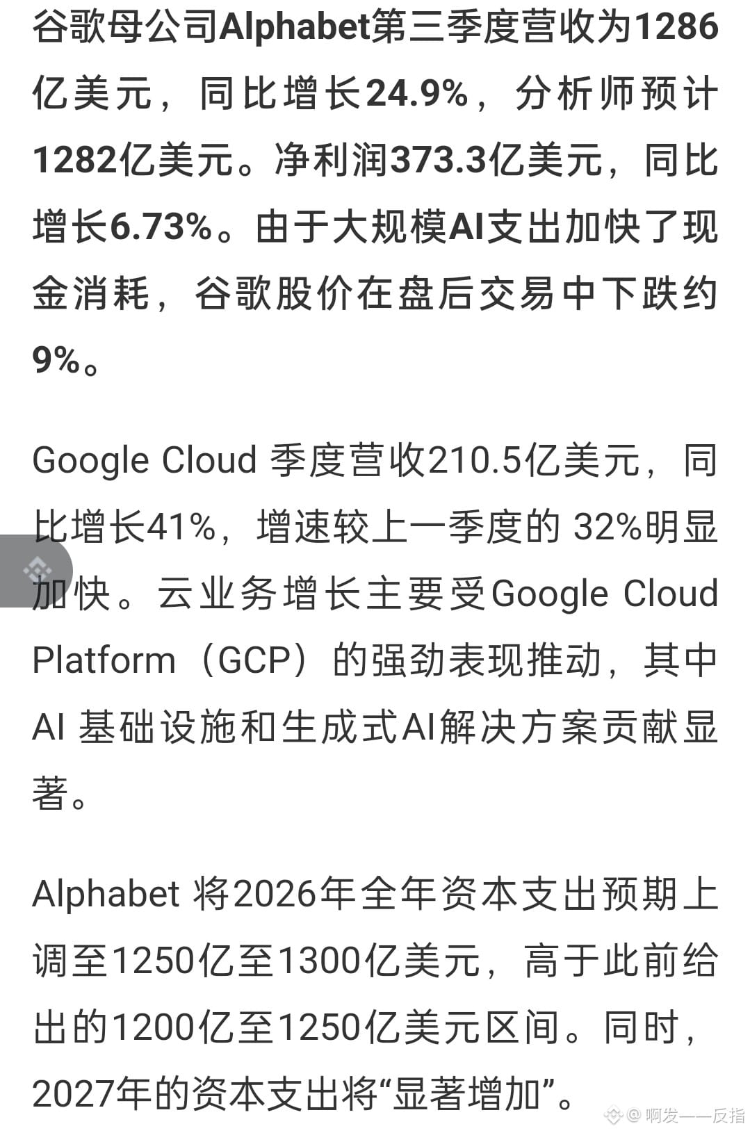 $GOOGL Google has crashed; should we go in and grab a bite? | 啊发——反指 on ...