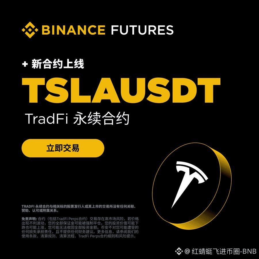 あなたは間違って見ていません！テスラがビットバンクに空輸されます！この出来事は他の株式トークン化取引所を直ちに爆破させま | 红蜻蜓飞进币圈-BNB  － Binance Square