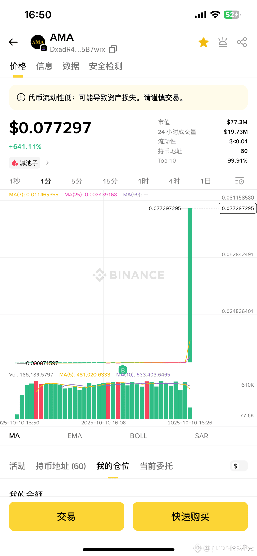 Профил на 神秀| Binance Square