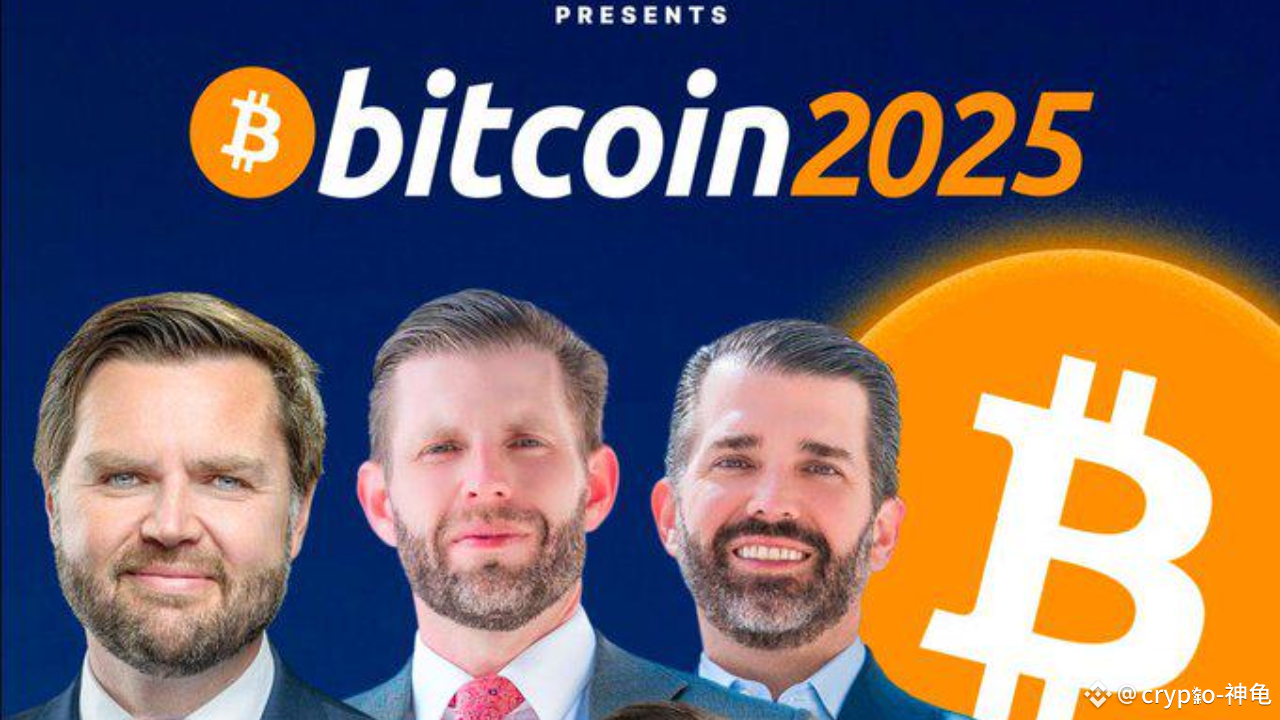In-depth Analysis of the Bitcoin 2025 Conference: A New Era of Crypto  Civilization Under the Confluence of Politics and Business | 浪漫理工男 on  Binance Square