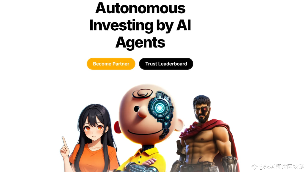 火爆AI 代理周期，带来几个AI agent项目&AI投资ai16z深度分析| 朱老师区块链发布于币安广场