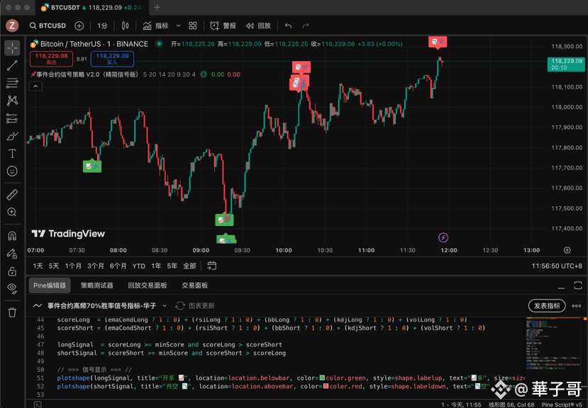 事件合约 has finally developed a stable winning rate ultra