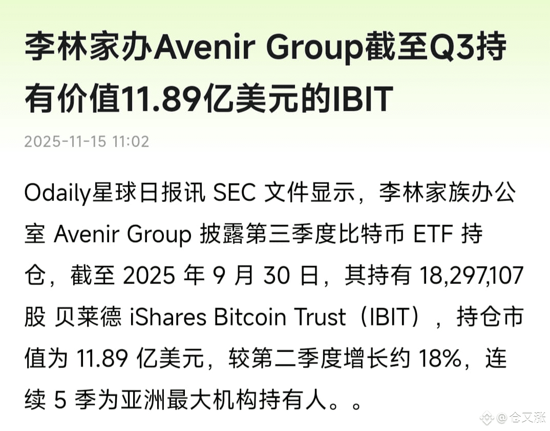Even professionals in the cryptocurrency circle like Li Lin | 仓又涨 on  Binance Square