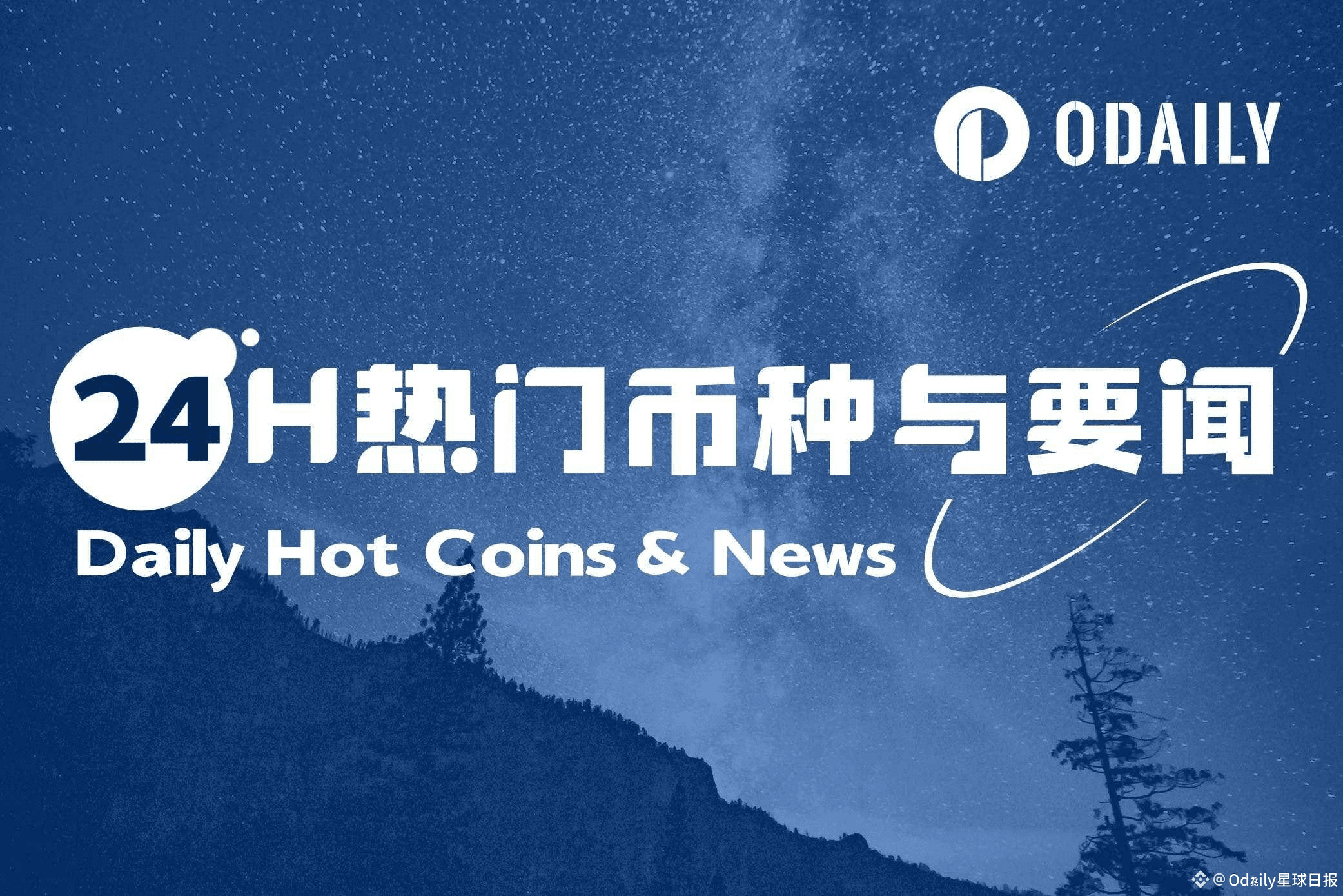 24H热门币种与要闻| Solana官推发布中文名“索拉拉”；美联储10月降息25个基点的概率为99.4%（10月21日） |  Odaily星球日报发布于币安广场