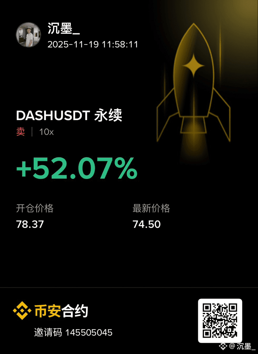 沉墨_s profil | Binance Square