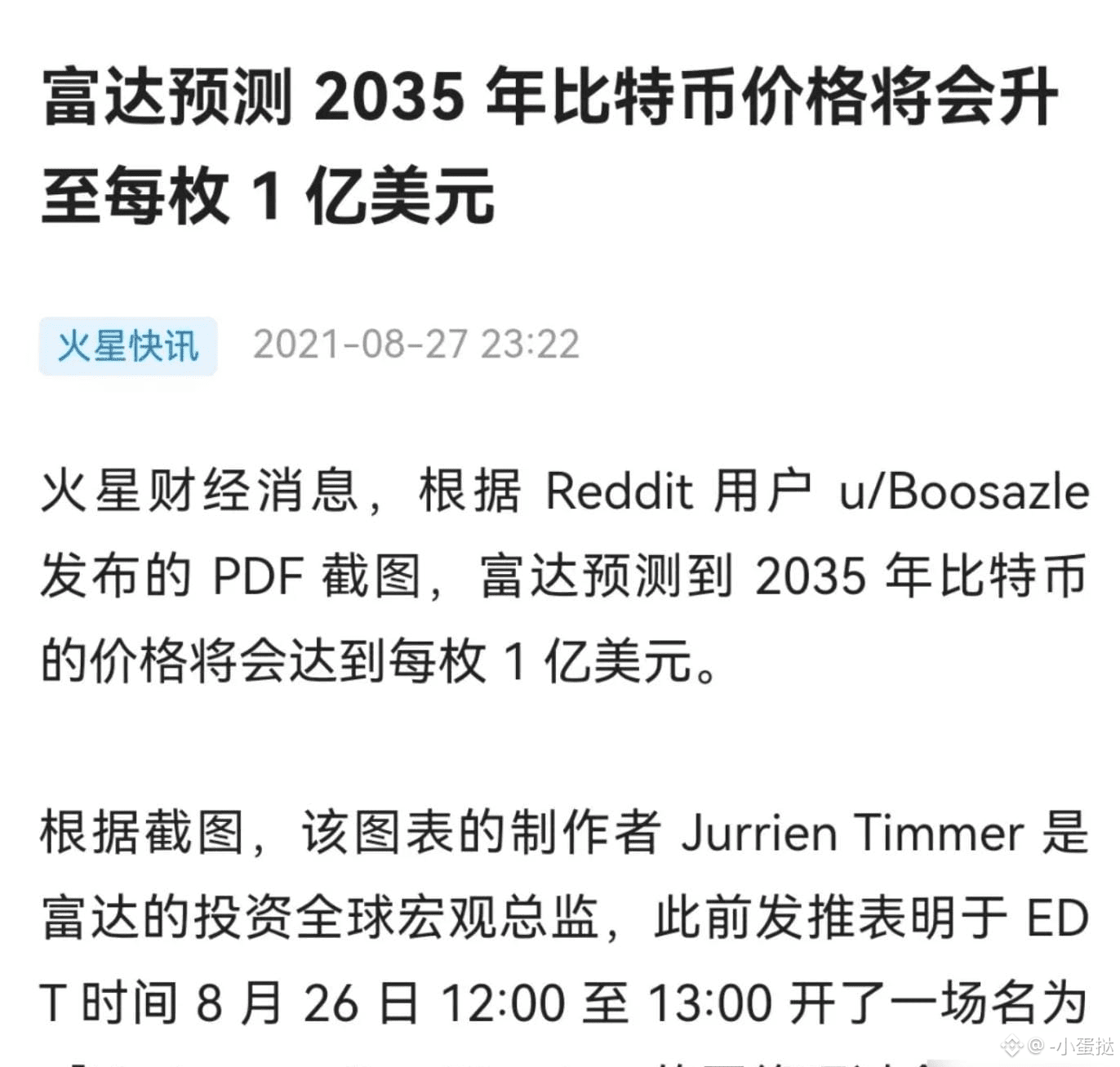 比特币10年后会值多少钱？ | -小蛋挞发布于币安广场