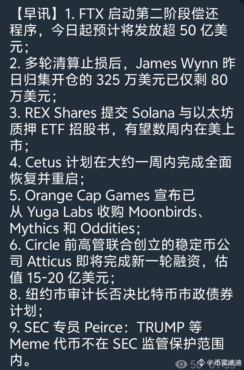 周末不打烊，端午不放假，币圈一天人间十年！ | 币富迪迪på Binance Square