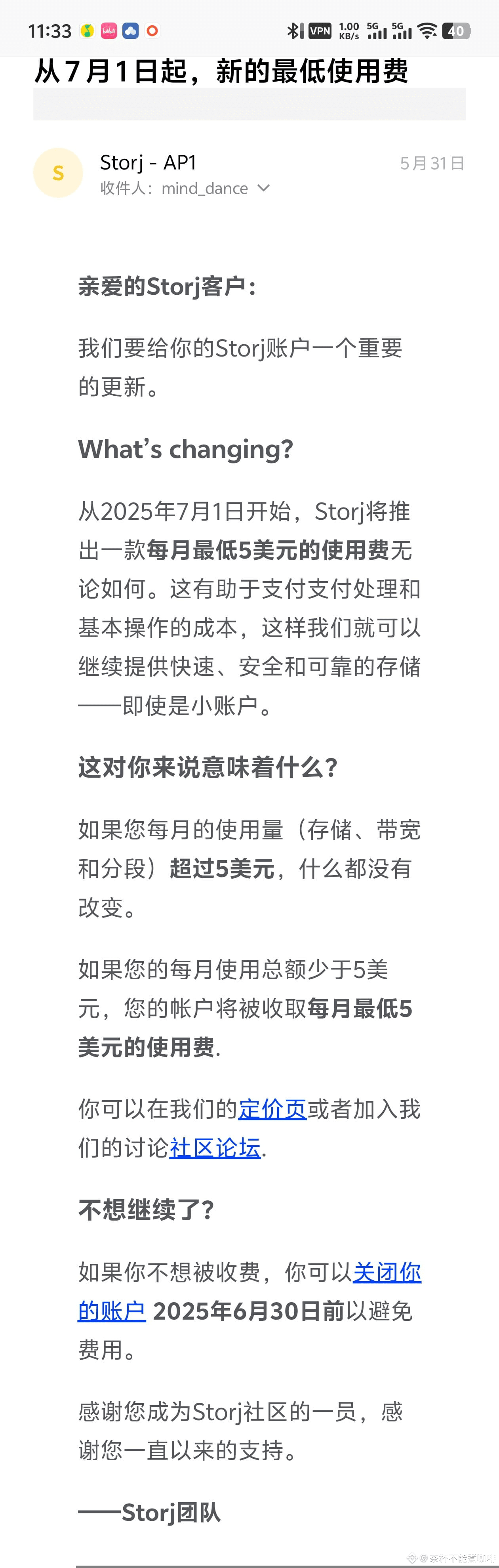 storj-usdt-storj-has-changed-the-charging-policy-for-s3-on