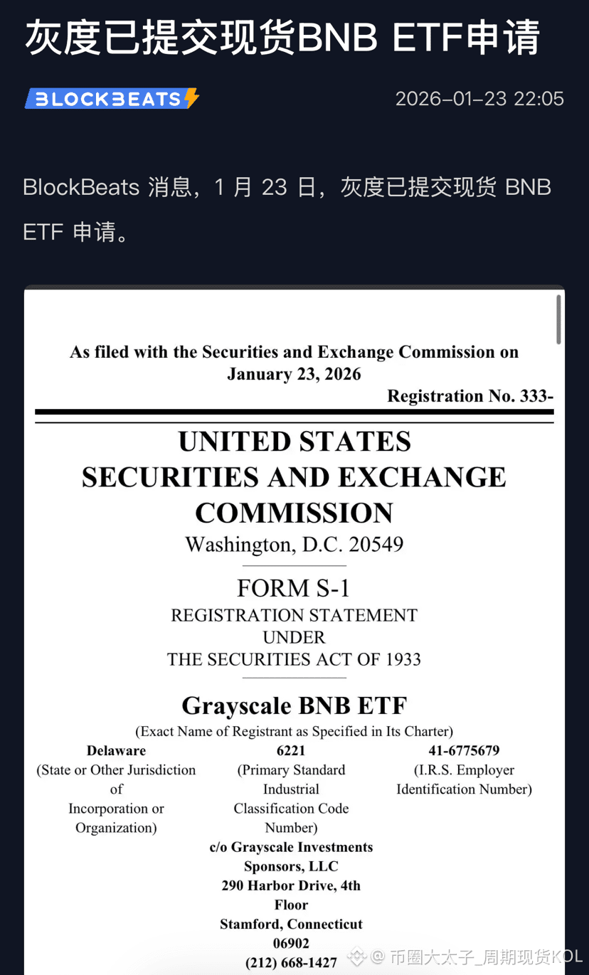 当看到这个消息，Bnb刚提交ETF申请、我的第一反应是什么。狗狗币前两天反而已经上市了纳斯达克，而且太子之前跟你们说过， |  币圈大太子_周期现货KOL Binance Square