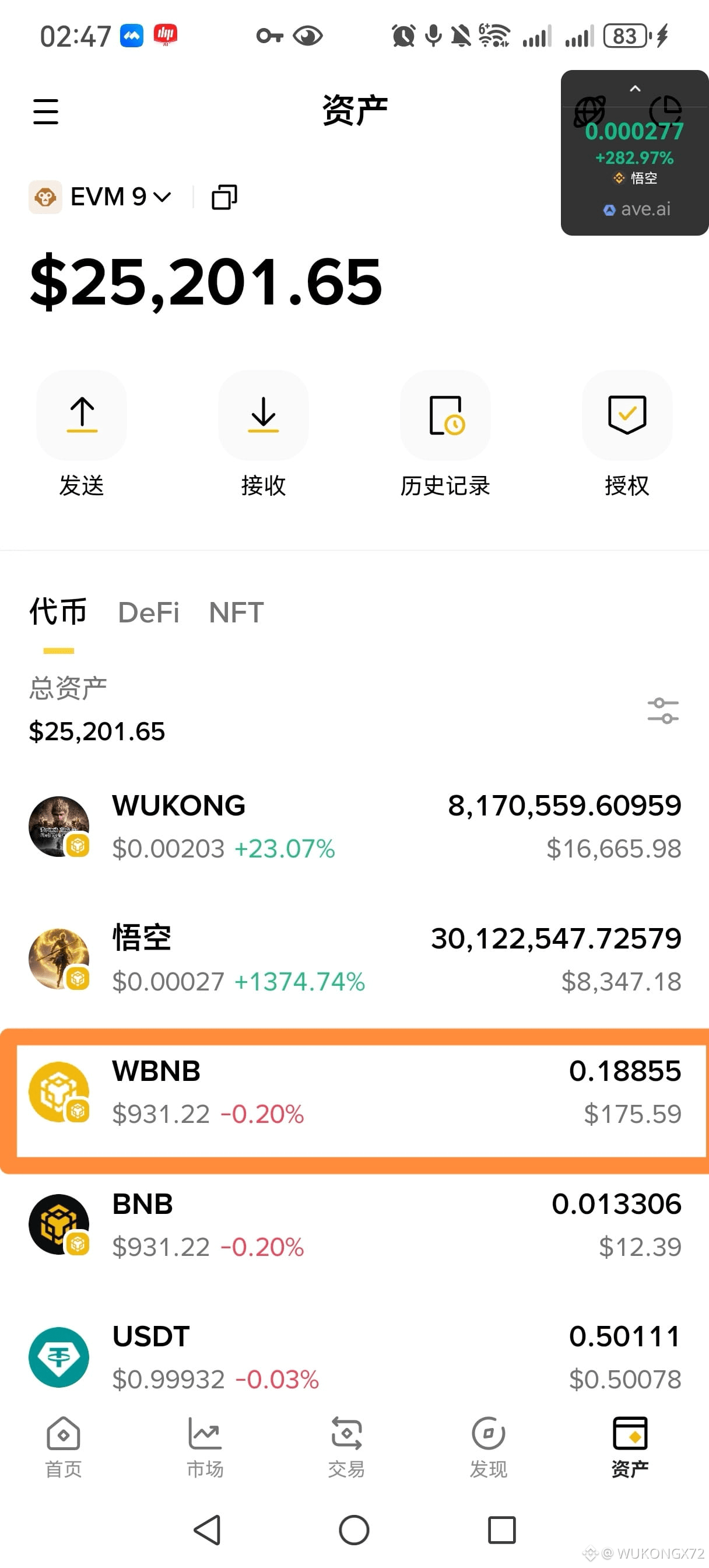 BNB 这应该是全球第一个中文币悟空可以持币永久分红BNB的，持有1万枚悟空就永久获得BNB矿机，太香了，分红都分回本|
