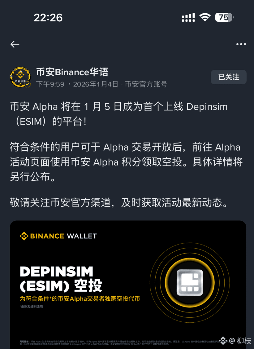 Профиль 柳枝| Binance Square