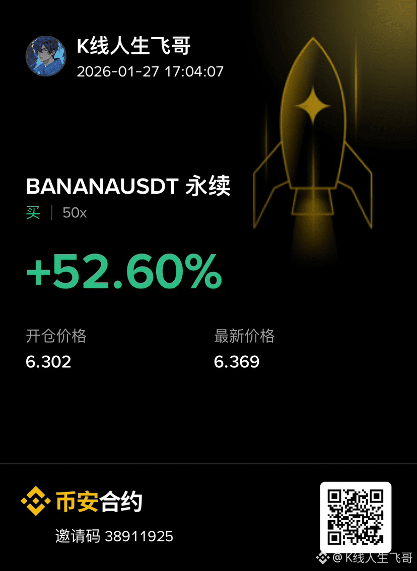 PUMP 拉盘了之后，$BANANA 也开始跟上了不出意外的话，这一次我又要赢🥳🥳🥳 | K线人生飞哥auf Binance Square