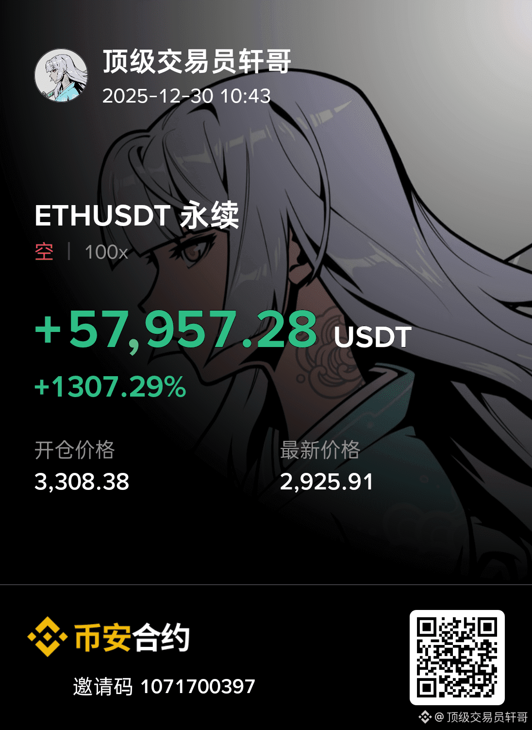 12.30 $ETH イーサリアム生死一線！買いと売りの2.69対決、庄家は2880であなたを罠に陥れるか？ 12月3 | 顶级交易员轩哥 －  Binance Square