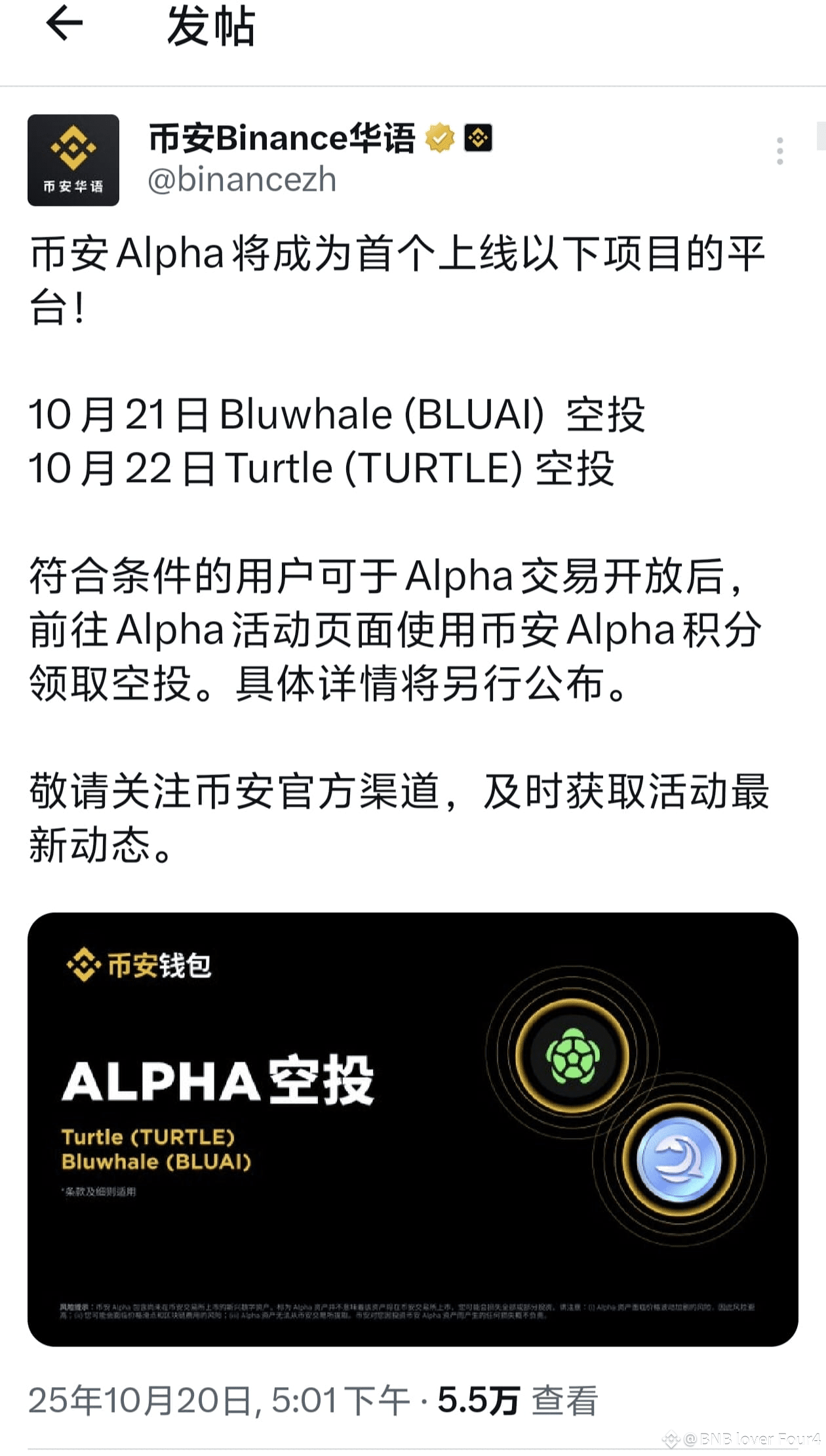 Predict the Binance HODLee airdrop turtle coin, this turtle | BNB lover  Four4 on Binance Square