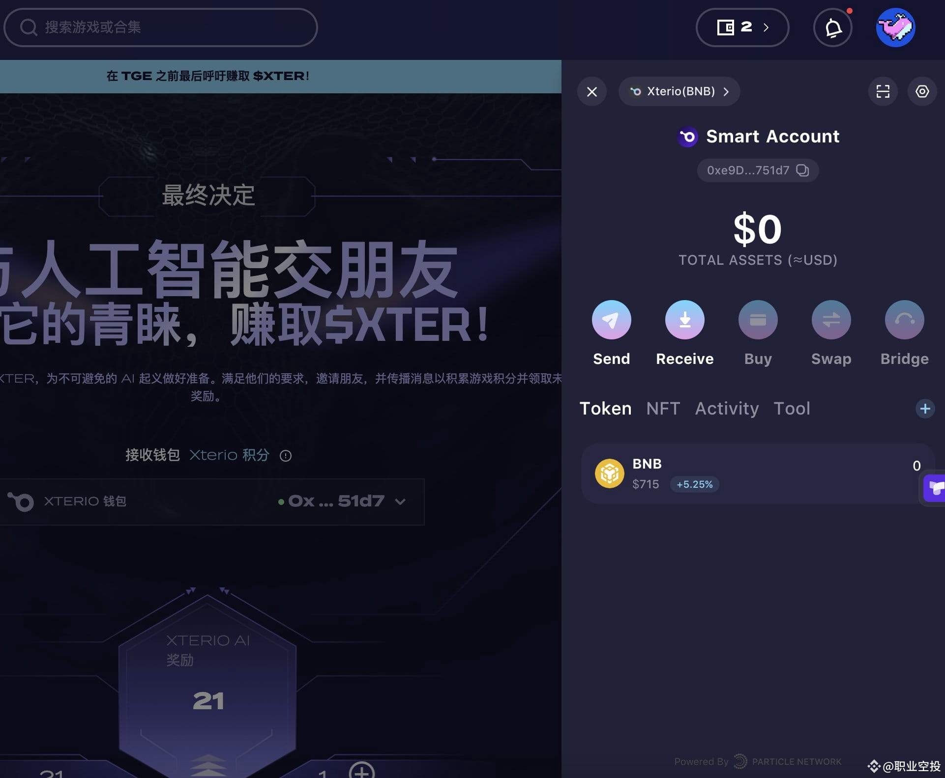 职业空投的个人资料| 币安广场