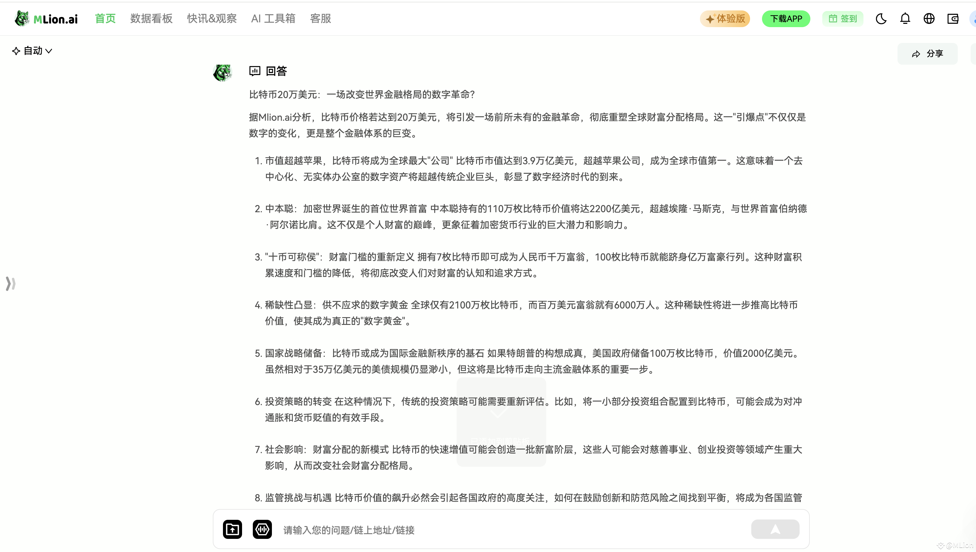 引爆点：假如BTC再涨3倍| MLion sur Binance Square