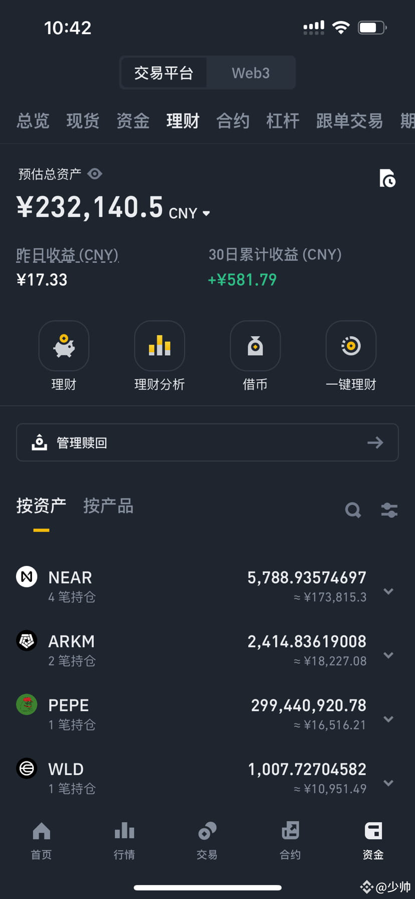 八月份买的二十万现货挑战100个达不溜一起见证一下喜欢喷的人也可以来喷一喷刚好让喷的人来一起见证#比特币年底能否|