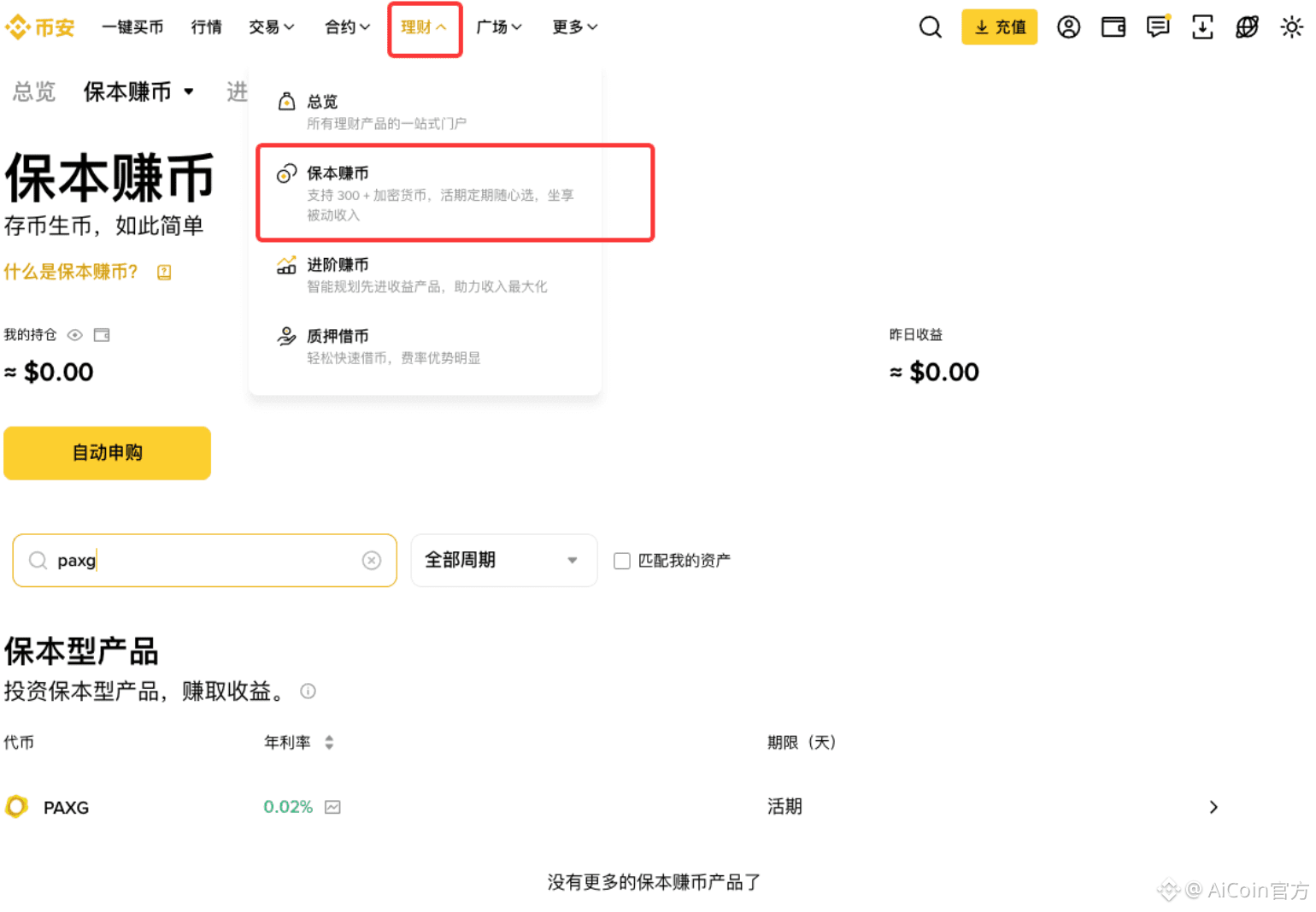 只懂买黄金？够了！这才是真正的顶级投资逻辑_aicoin_图8
