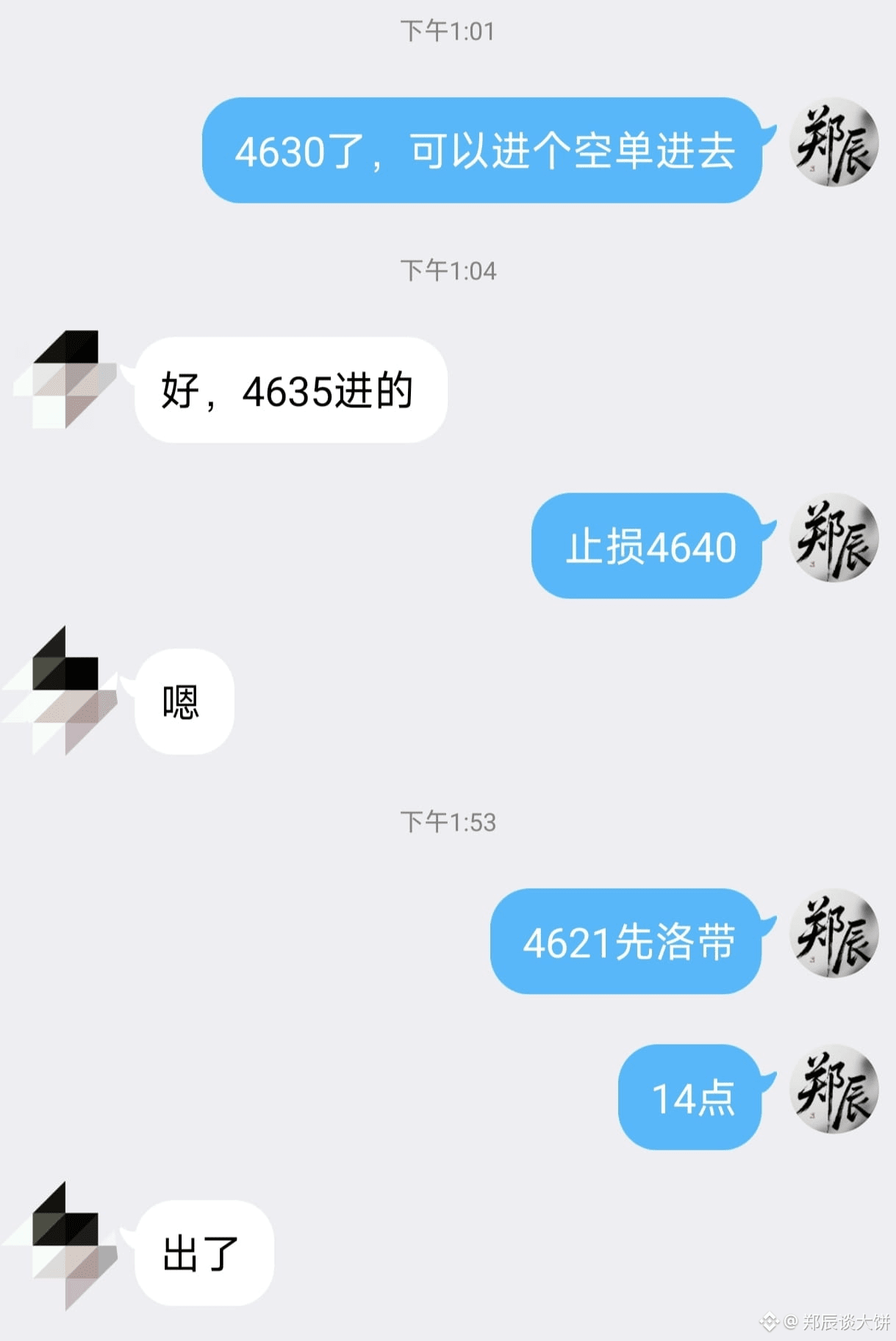 美联储传声筒爆料：特朗普提前泄露非农数据美联储核心喉舌Nick Timiraos转发贴文证实，特朗普于周四晚8点20分| 郑辰谈大饼