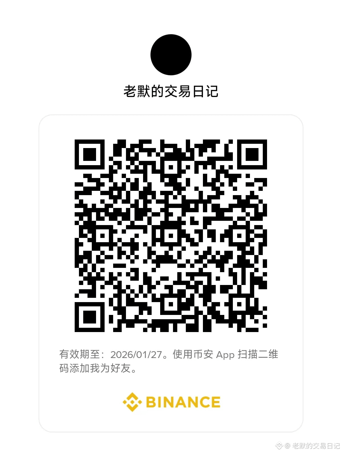 Perfil de 老默的交易日记| Binance Square