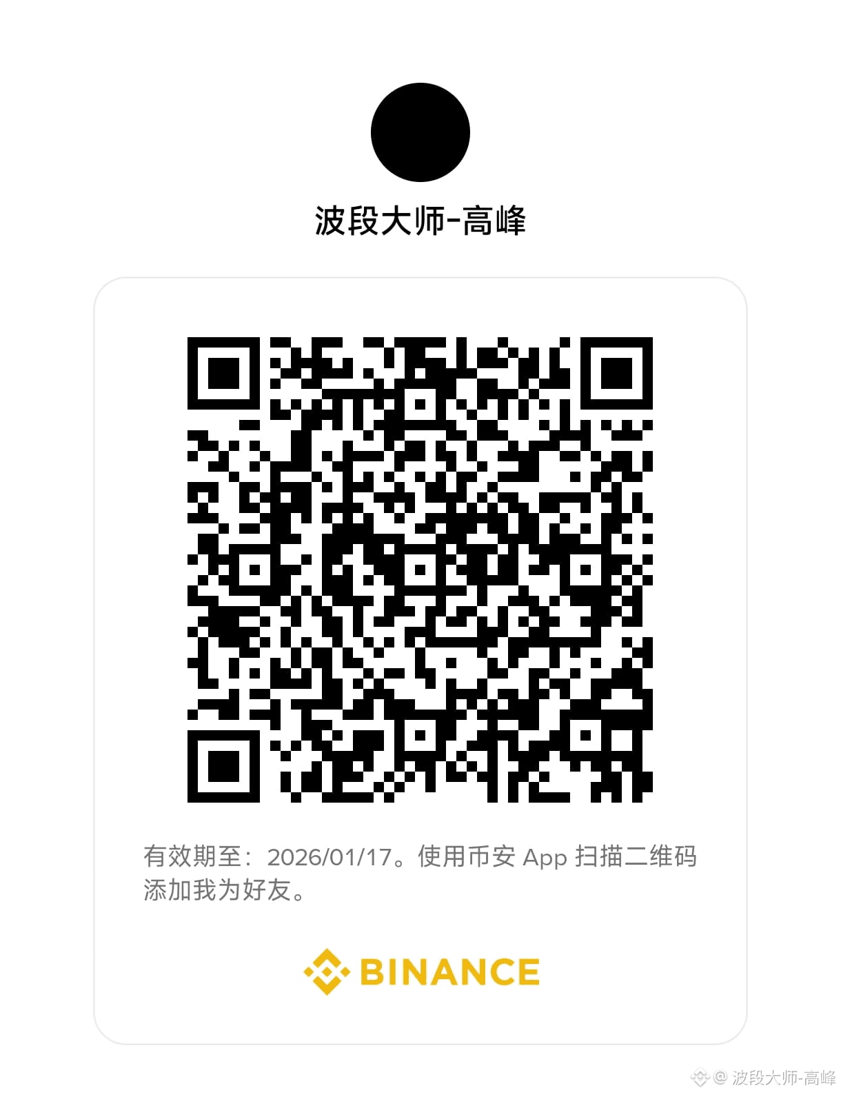 Профил на 波段大师-高峰| Binance Square