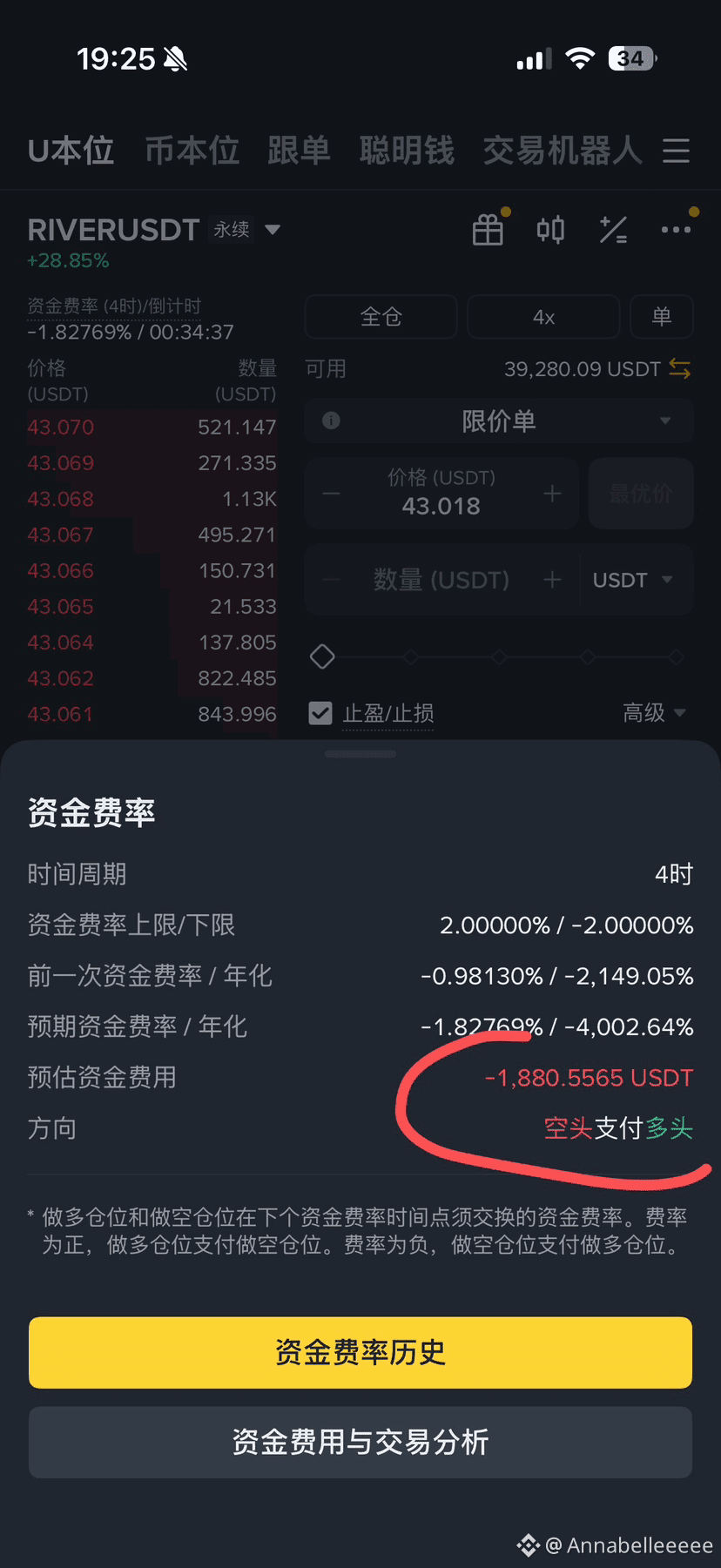 吃点资金费率也不是不行… 每天一百多刀像收租一样… 但我还是希望能回本呀🤦‍♀️ $ETH 今天能不能跌一下让我回点|