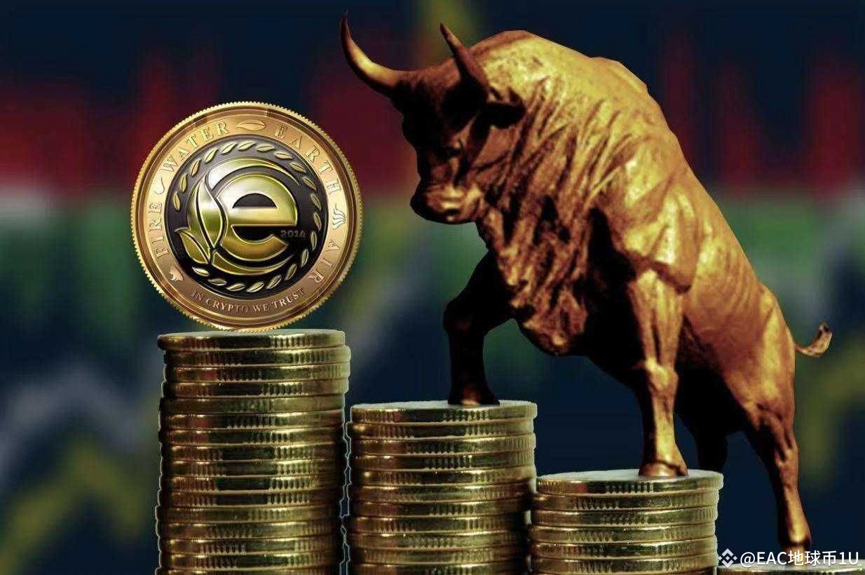 EAC地球币1U的个人资料| 币安广场