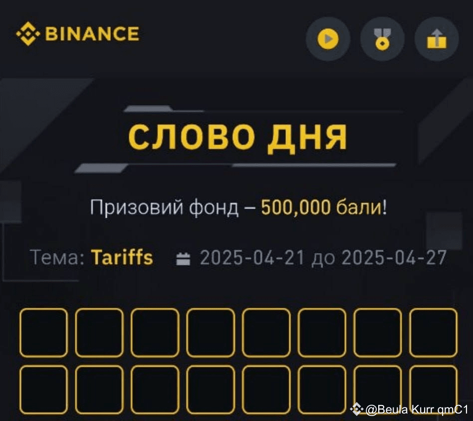 ♦️Новый #WOTD от #Binance всегда обновляются правильные отв | Beula Kurr  qmC1 на Binance Square