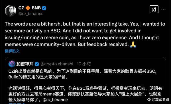 CZ爱犬迷因币风潮惹议,网批:踩尸体建设BSC