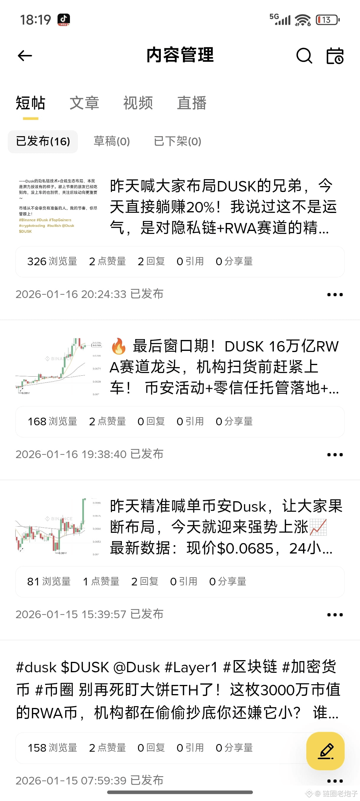 Profilo di 链圈老炮子| Binance Square