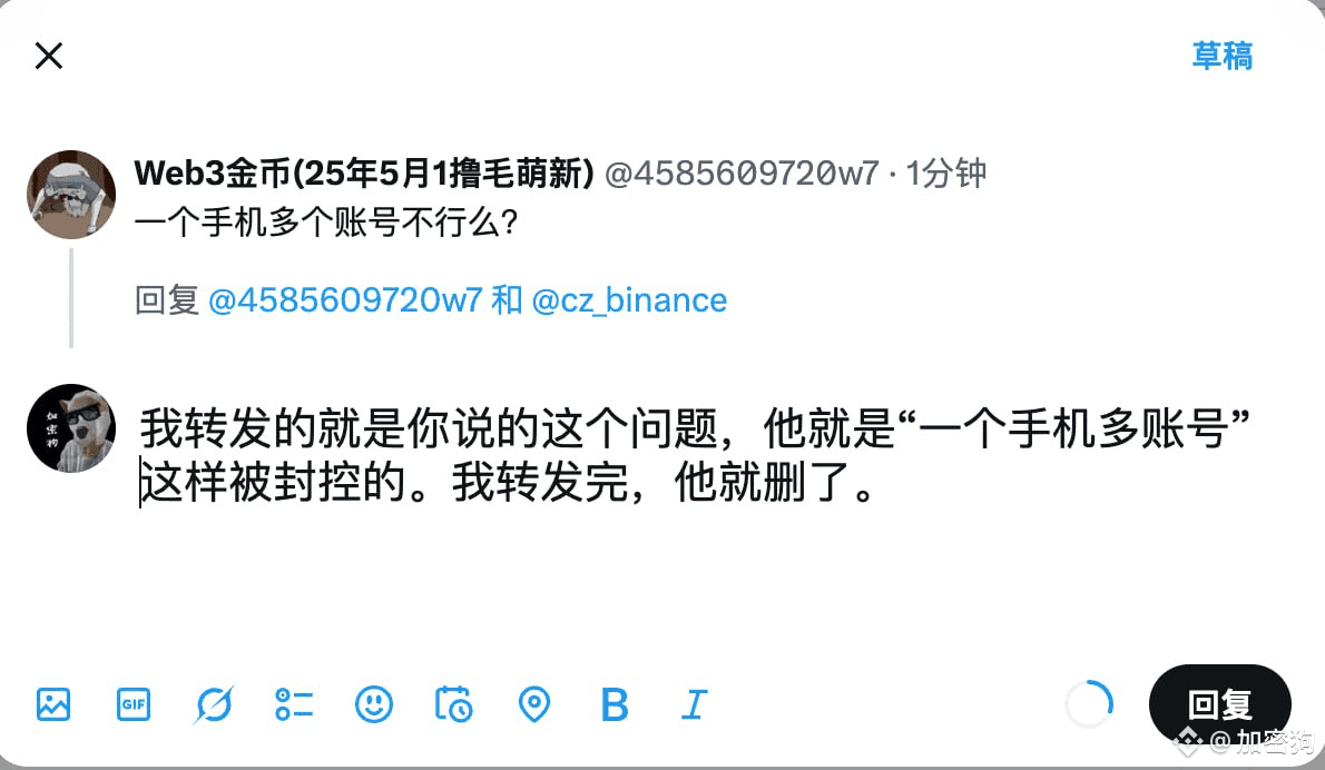 CZ 说过， Binance Alpha 积分不建议作弊，但全家都可以进来交易参与。 这是什么意思呢：意思就是你得符| 加密狗发布于币安广场