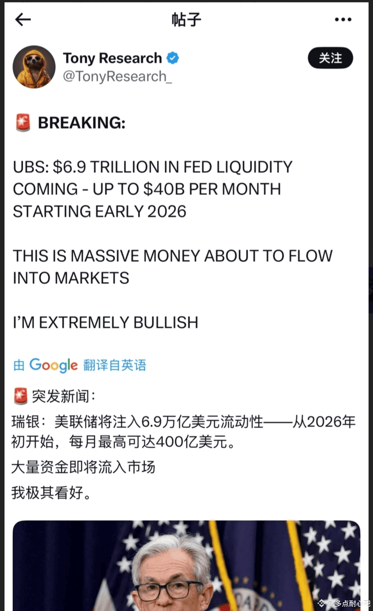 今夜全球无眠！美联储“鹰派降息”核弹即将引爆，你的仓位扛得住吗？ | 多点耐心吧puppies ຢູ່ຟີດຂ່າວຂອງ Binance