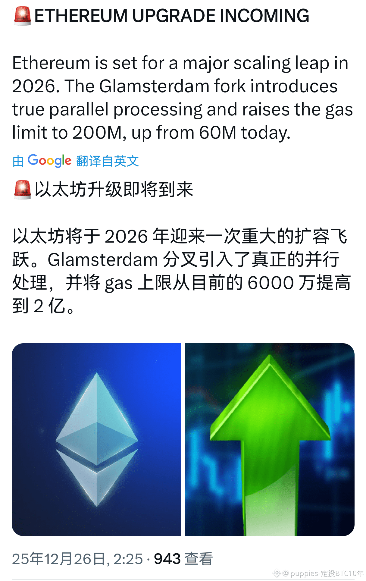 Glamsterdam upgrade ethereum (61) foto