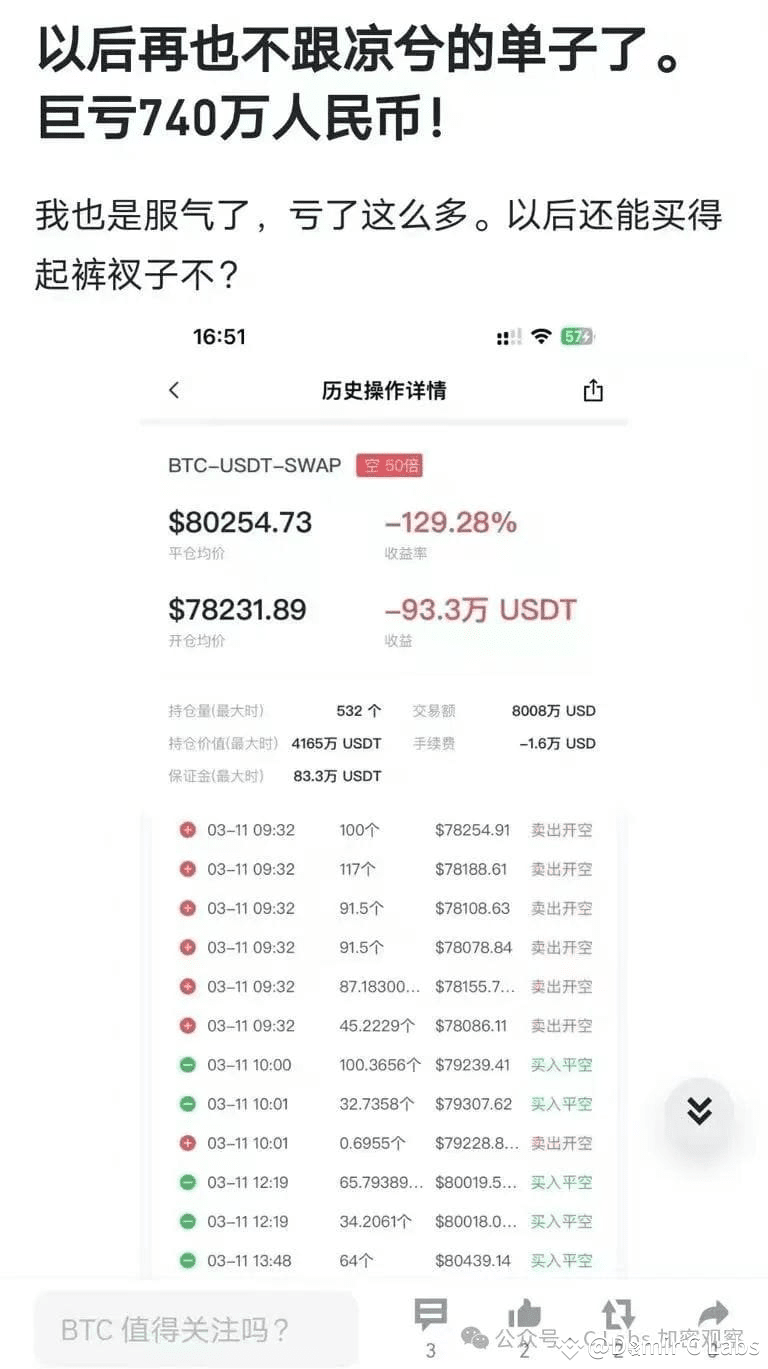 孤独的凉兮：天才交易员，和神经病赌徒的这几年| Demir C Labs发布于币安广场