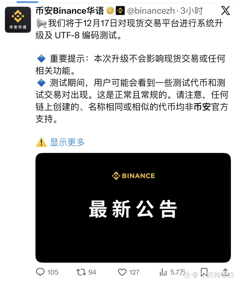 币安人生Is it possible that it is on spot now? Today I saw | 小奶狗喂奶on Binance  Square