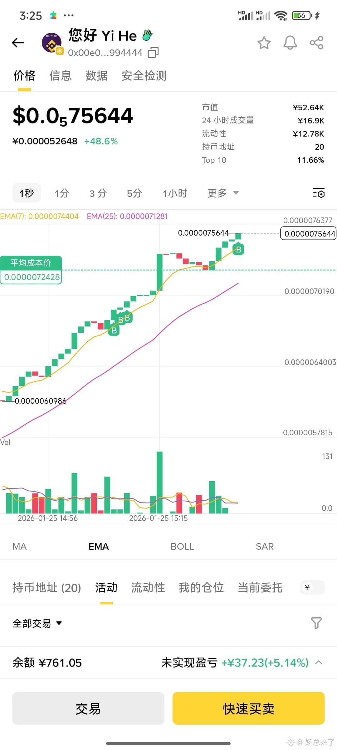 我踏马来了$黑马$币安人生The king on the BSC chain has been born, 
