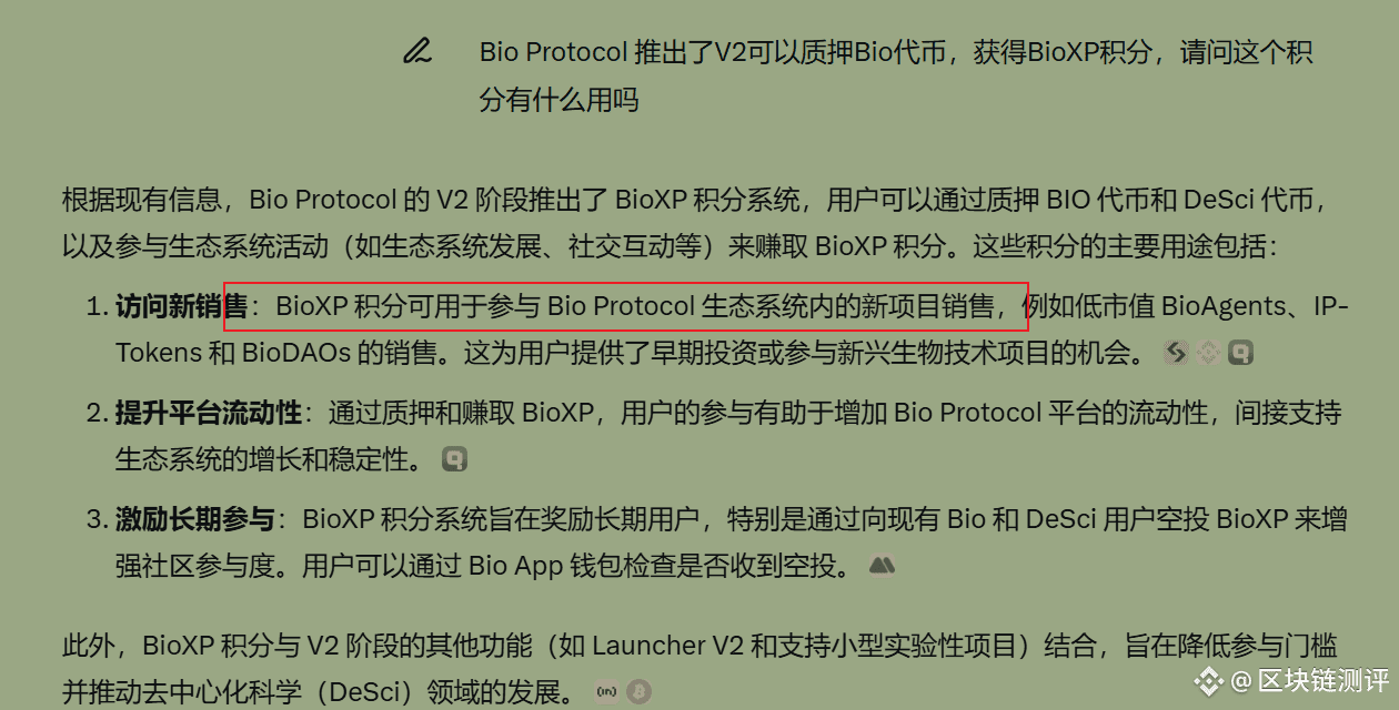 BIO 大咖CZ推荐的这个项目方脑子是不是进水了?我看到这个就来气。 最近Bio推出V2积分系统,质押Bio得到Bio | 区块链学习机发布于币安广场