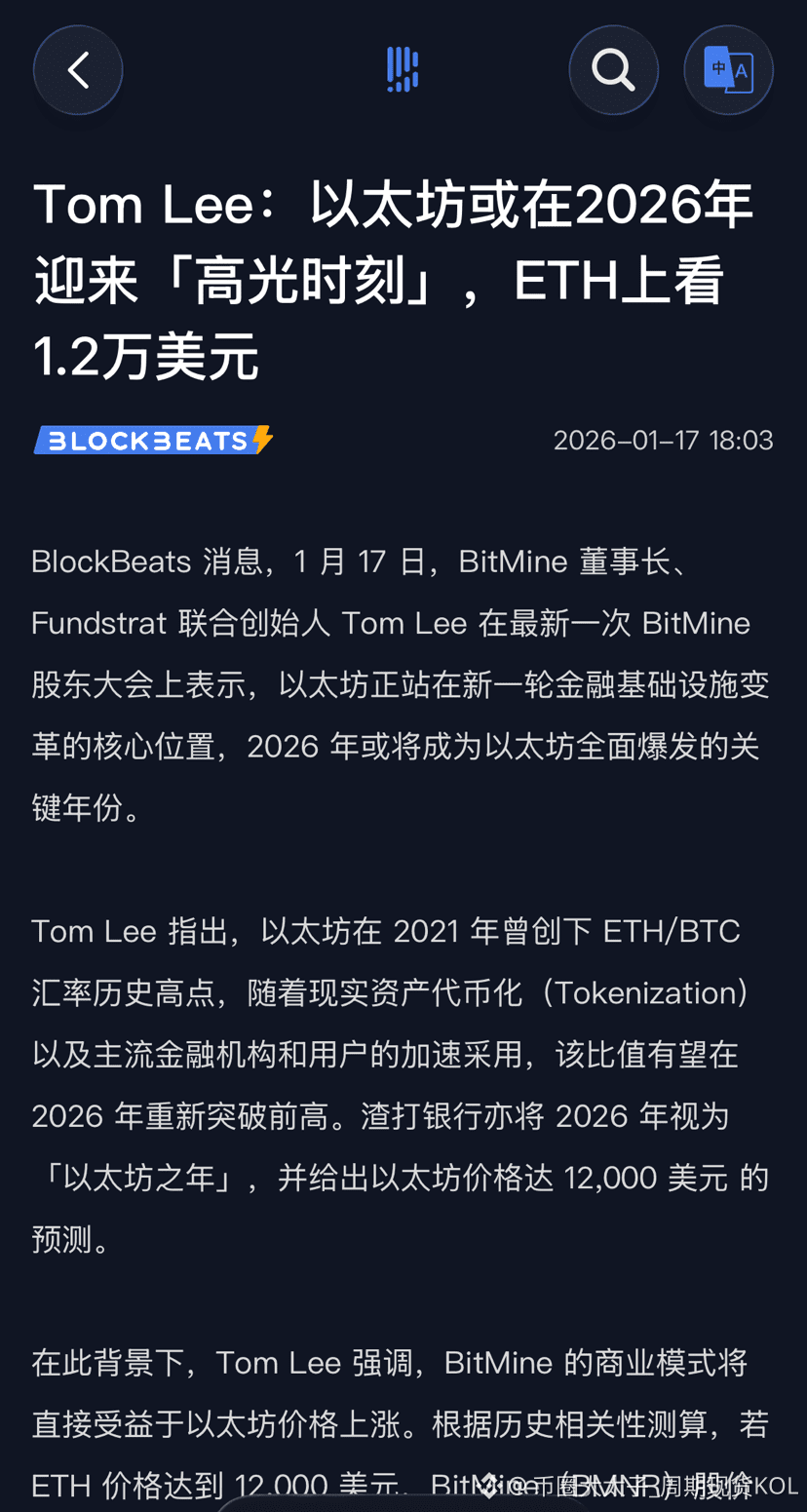 以太坊12000还是低估了，市占率20，本轮币圈总市值7.5万亿的水平，太子去年最低点2000就强调过本轮最低12000 |  币圈大太子_周期现货KOL en Binance Square