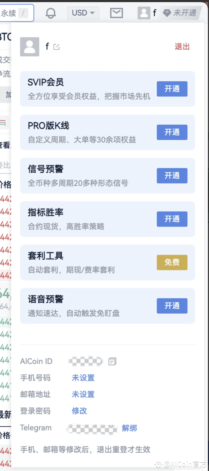 操作指南丨Google、Telegram 快捷登录AICoin | AiCoin官方发布于币安广场