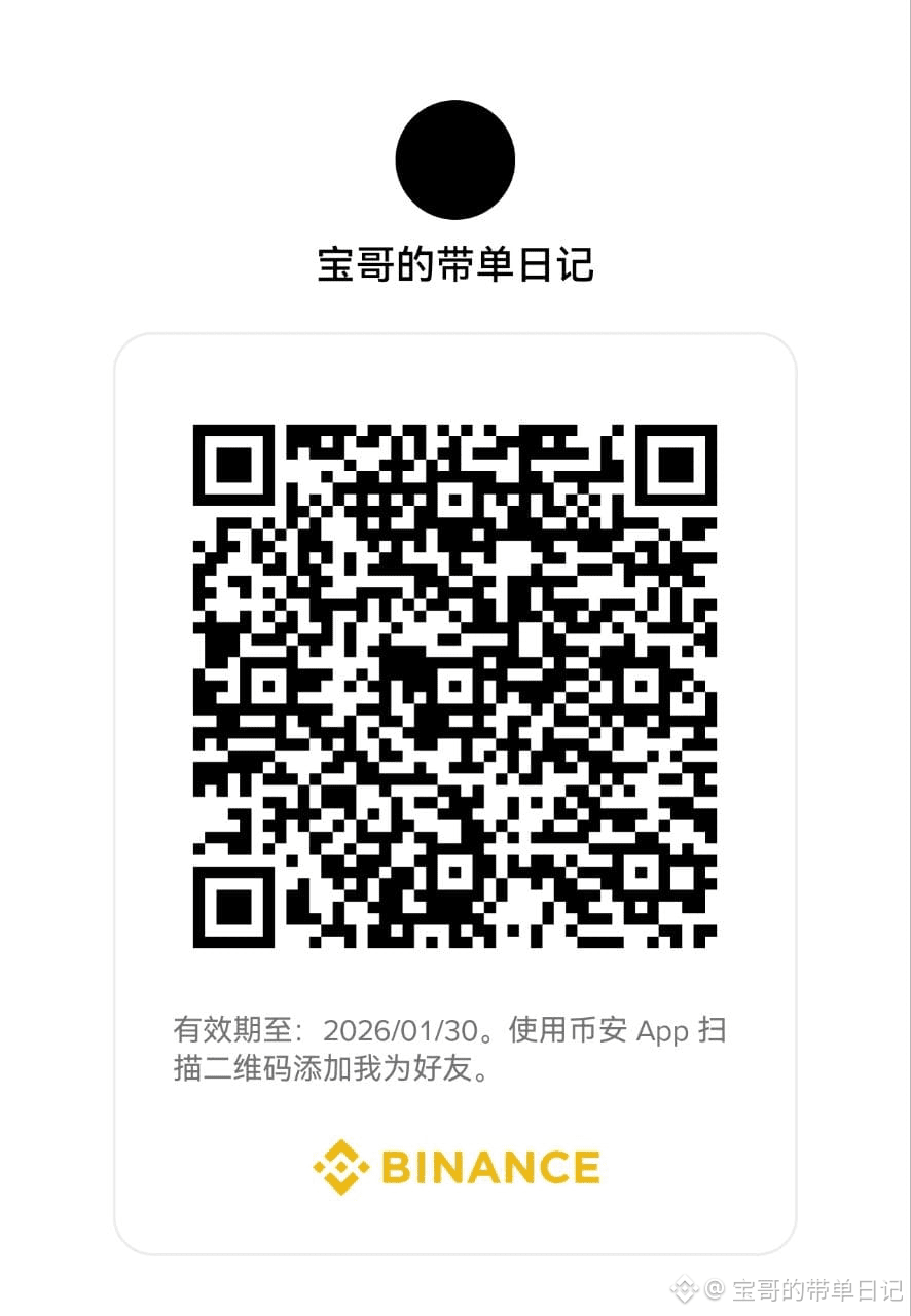 币安人生🚀 炒币不用复杂！这套笨方法，让我赚了2796w，几乎99.99%盈利！ 谁能想到？6年前我还是个离婚负| 宝哥的带单日记发布于币安广场