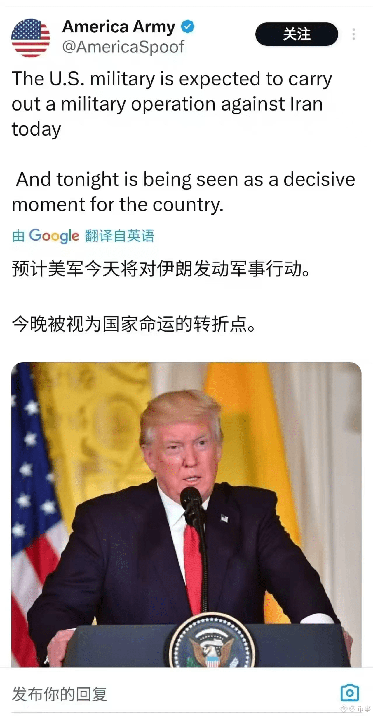 老特要干伊朗今晚会暴跌吗$BTC | 币事发布于币安广场